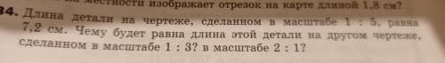 объясните эту задачу и тему связанную с этой задачей я вообще не понима