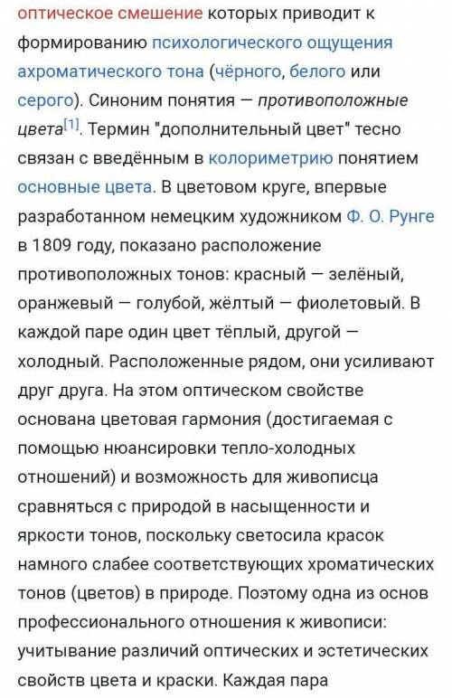 Какие цвета относятся к ахроматическим? а) красный; в) белый;б) голубой; г) зелёный ; БЫСТР