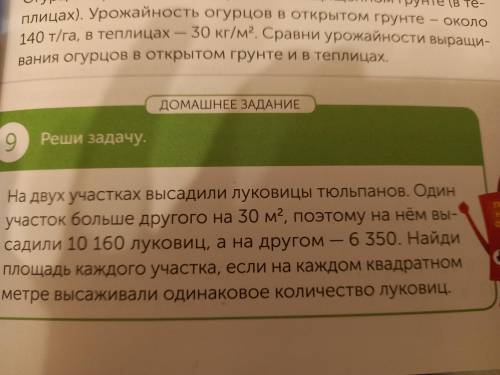 мне надо за 10 мин. Это сделать номер