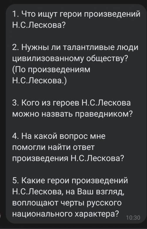 Надо написать сочинение , можно на 3 или 4 ( короче не идеально) по плану1 тезис( ответ на вопрос)2