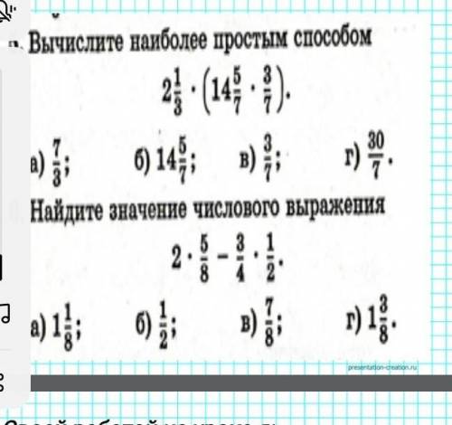 сделать два задание с дробями сделайте на листе большое кто сделает это задание