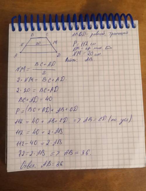 периметр равнобокой трапеции 112 см, средняя линия трапеции 20 см. найдите длину боковой стороны тра