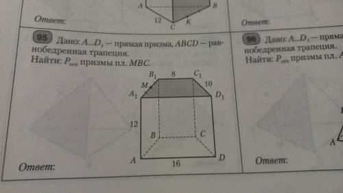 , подробно 10 класс, наглядная геометрия Паралельность плоскостей