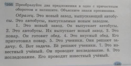 нужно преобразовать все предложения