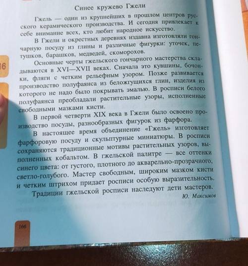 Выписать из текста прилагательные с относящимися к ним существитвительными (текст смотрите по фото