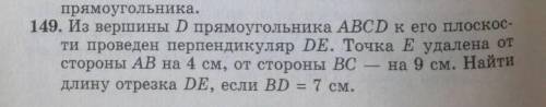 решить 149 задачу,с дано и рисунок