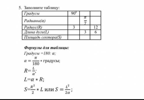 по геометрии ради богов и всего всего высшего друзья !