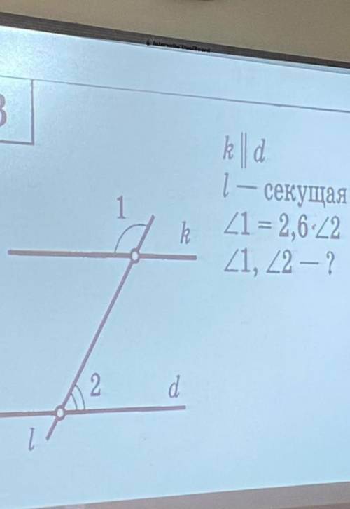 решить задачу. r||d l - секущая<1= <2,6 • <2найти: <1, <2