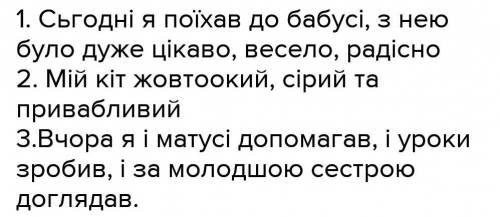 Складіть речення: і О, і О, і О, О