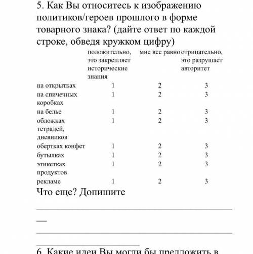 1. Дайте определение гражданской религии 2. Существует ли в РФ гражданская религия, объединяющая: А