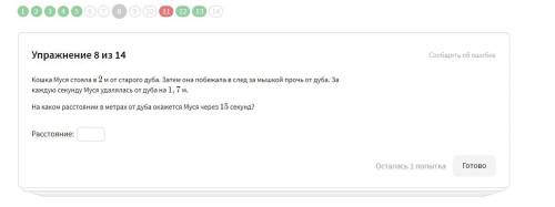 1) Найди двадцать третий член арифметической прогрессии -9;-2... А23 2) Найди пятнадцатый член арифм