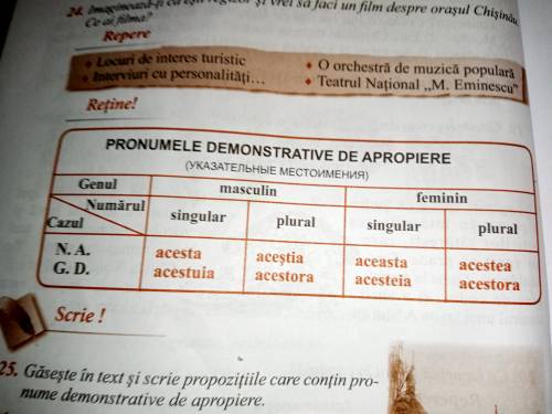 по румынскому языку номер 27