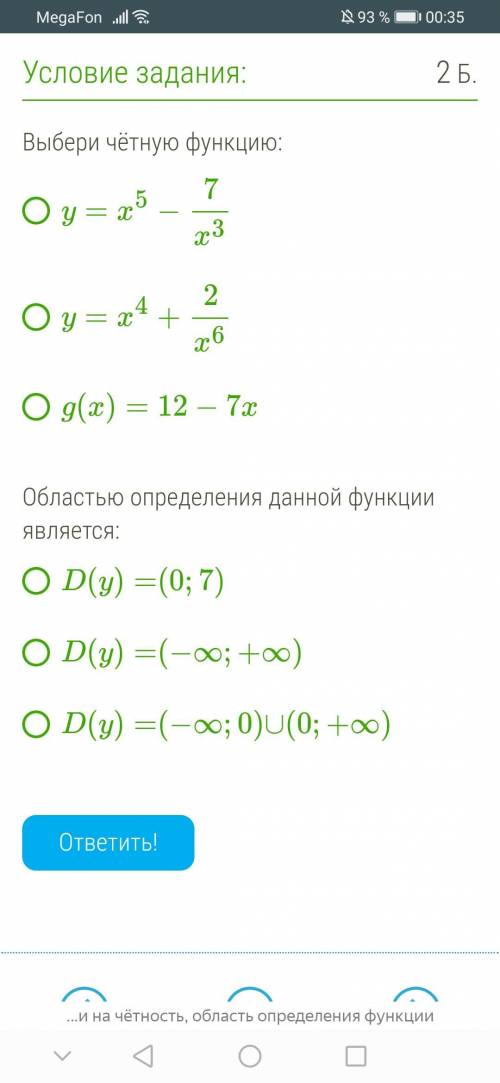 Якласс Четные нечетные функции