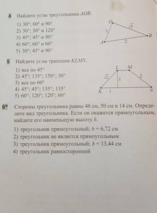 Даю лучший ответ. Решить нормально, с объяснением.(Домашняя работа)времени нетуответ проверю.