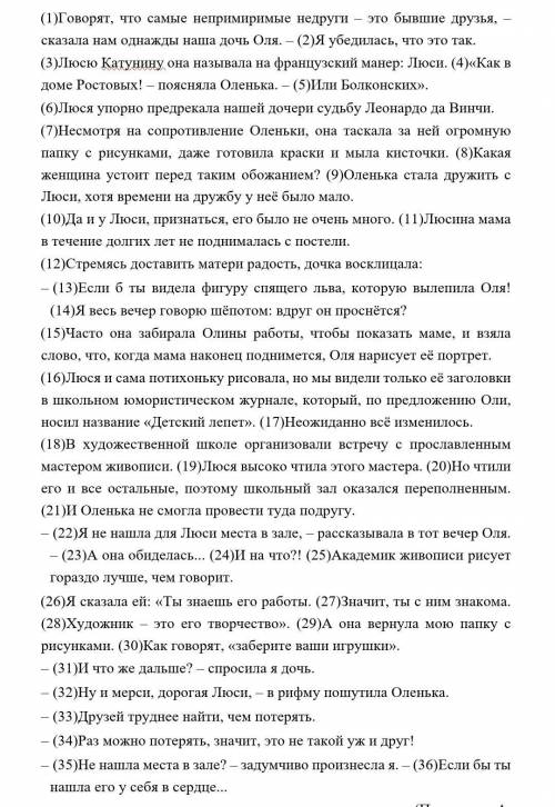 Напишите сочинение-рассуждение, раскрывая смысл высказывания русского лингвиста Ф. И. Буслаева: «Вся