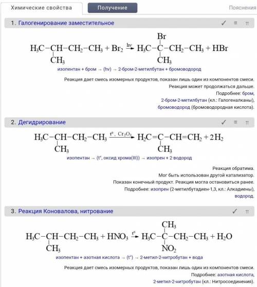 напишите уравнения реакций около 7