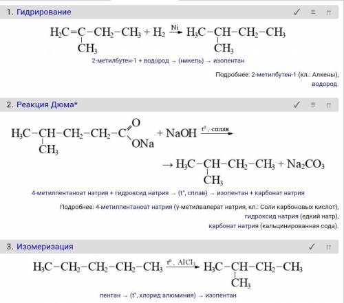 напишите уравнения реакций около 7