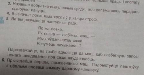 3 и 6 вопросы. очень нужно до пятницы. ставлю 30 за хороший ответ