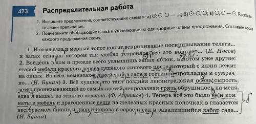 , задание на карточке. Только объясните как в заданиии