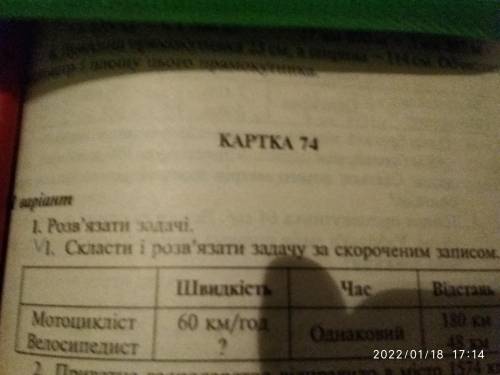 Скласти і розв'язати задачу за скороченим записом.