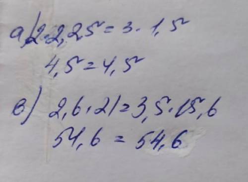 Докажите правилность следущих пропорций: а)1,5:2=2,25:3б)15,6:2,6=21:3,5