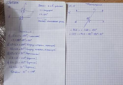 по Геометрии . Заранее . Нужно задачу 15.11 сделать по образцу с углами Переделать 15.11.