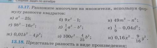 решить, учебник сборник задач по алгебре 7-10 класс