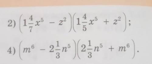 2)(1 4/7 x⁵ -z²) (1 4/5 x⁵ +z²)4)(m⁶-2 1/3 n⁵) (2 1/3 n⁵+m6)