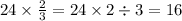 24 \times \frac{2}{3} = 24 \times 2 \div 3 = 16