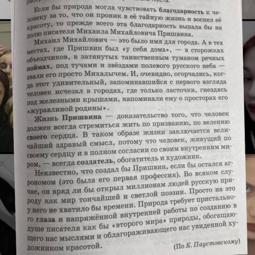 Сочинение расскждение на тему Нужно жить по ведению сердца с опорой на мысль текста УМОЛЯЮ