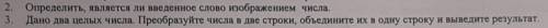 Паскаль, базовые задачи на строки