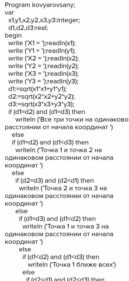 (Python) Даны три точки (x1; y1), (x2; y2), (x3; y3), расположенные на координатной плоскости. Напиш