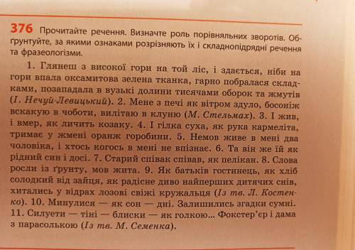 Визначте роль порiвняльних зворотiв. Обгрунтуйте, за якими ознаками розрiзняють ïх i складнопiдряднi