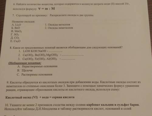 уже с утра не кушал со вчерашнего дня осталось последнее задание вот Вот все которые там есть решить