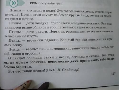 Выберите одно предложение из текста упражнения 199 в качестве тезиса для эссе, напишите эссе-рассужд