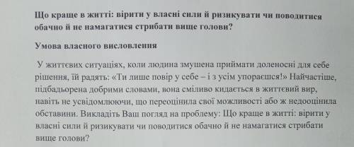 Ребята нужно сделать укр.мова.только своими словами