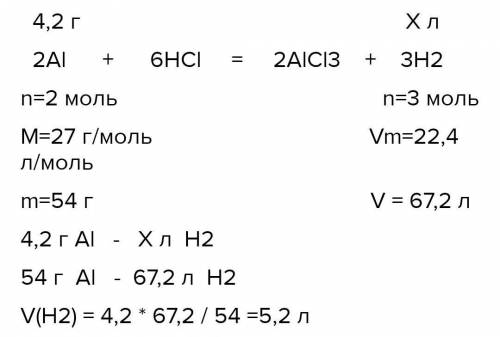 Нужно решить задачу. Дано: m(HCi)=45г Найти: m(Al)-? n(Al)-?