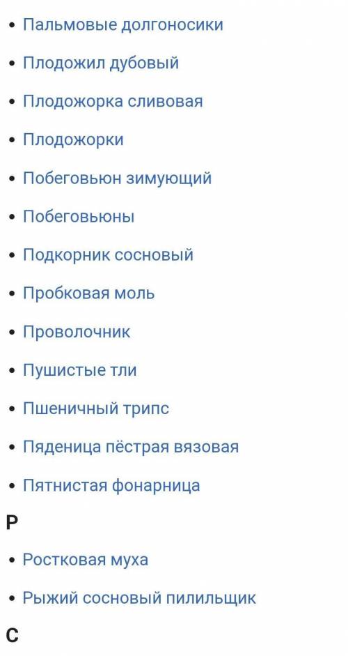 1.Какое значение имеют насекомые в природе? 2. Какое значение для растений имеют насекомые? 3. Какие