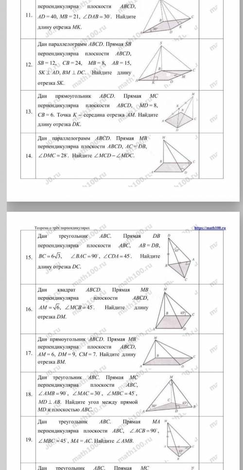 Геометрия 10 класс теорема о трех перпендикулярах. решить нужно сегодня до вечера Номера 13, 15, 19