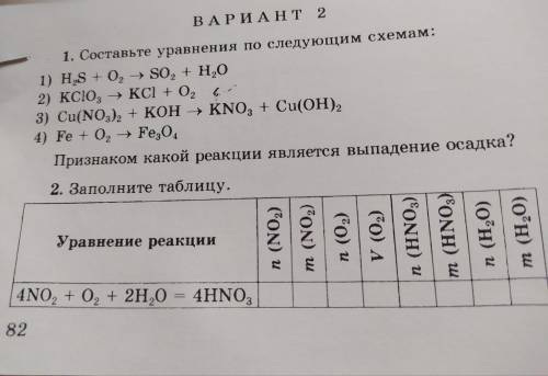 решить, К заданию номер 2 нужно подробное решение