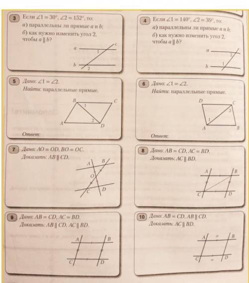 СДЕЛАТЬ ДЗ,ХОТЯ-БЫ НОМЕР 5,6,7