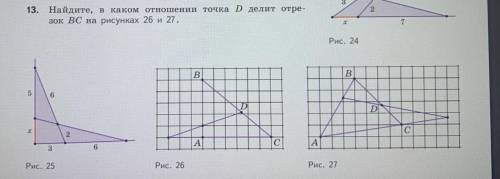 Теорема чевы и минелая !