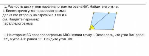 1. Разность двух углов параллелограмма равна 60°. Найдите его углы. 2. Биссектриса угла параллелогра