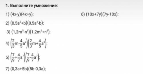 Выполни умножения 1) (4х-у)(4х+у) и остальные)