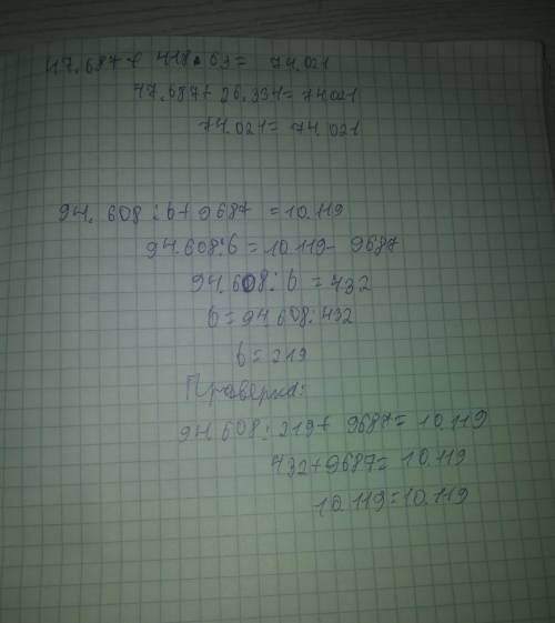 Рівняння 47687+X×63=74021 94608÷b+9687=10119