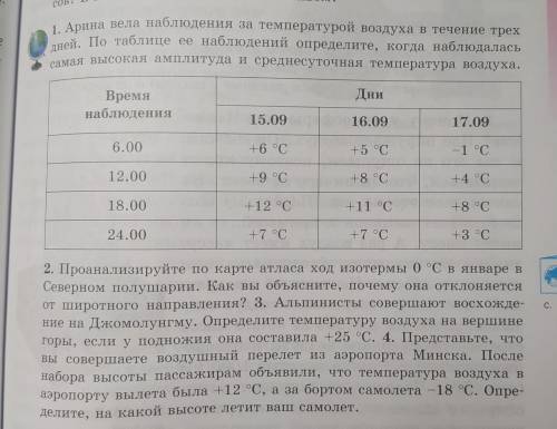 Вопросы 1,3,4 ответы и решение