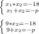 \left \{ {{x_{1} * x_{2} = -18} \atop {x_{1} + x_{2} = -p}} \right. left \{ {{9 * x_{2} = -18} \atop {9 + x_{2} = -p}} \right. \\