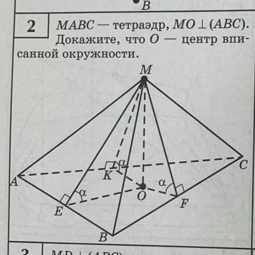 Решить всё. тема теорема о 3 перпендикулярах