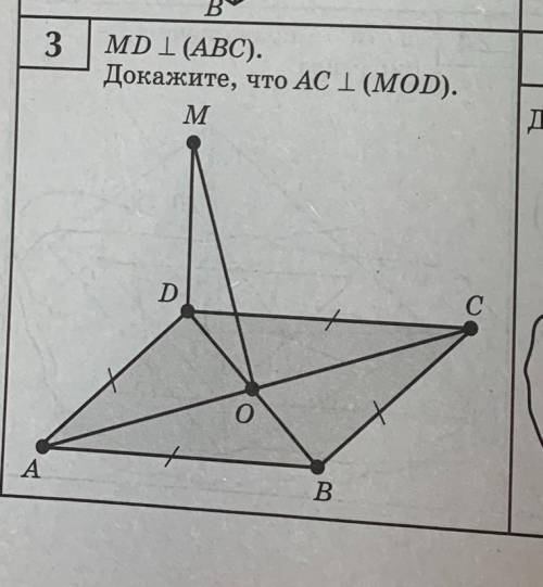 Решить всё. тема теорема о 3 перпендикулярах