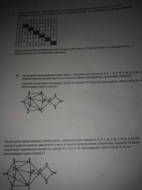 Решите ,скоро сдавать,а я вообще ни чего не понимаю